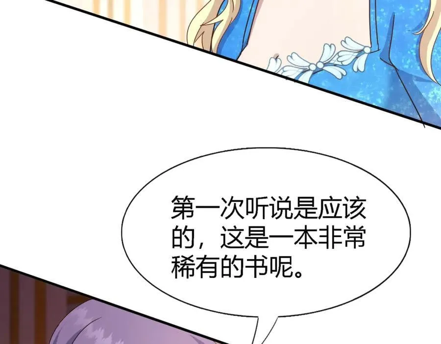 第171话 “你们”是谁（上） 第45页