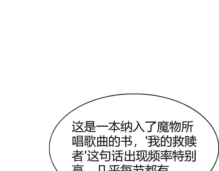 第171话 “你们”是谁（上） 第47页
