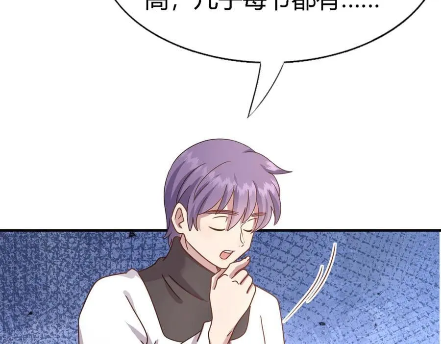 第171话 “你们”是谁（上） 第48页