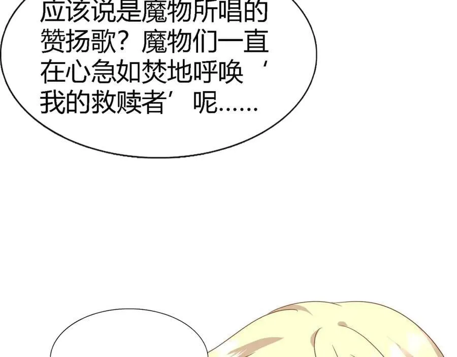 第171话 “你们”是谁（上） 第50页