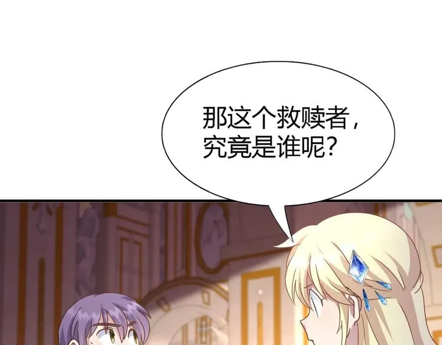 第171话 “你们”是谁（上） 第53页