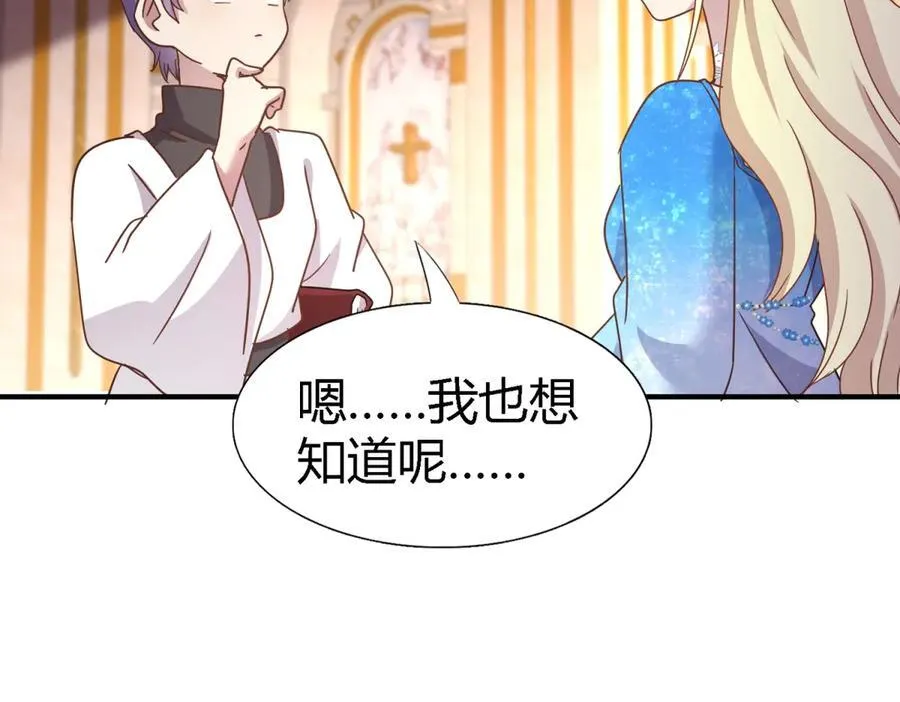 第171话 “你们”是谁（上） 第54页