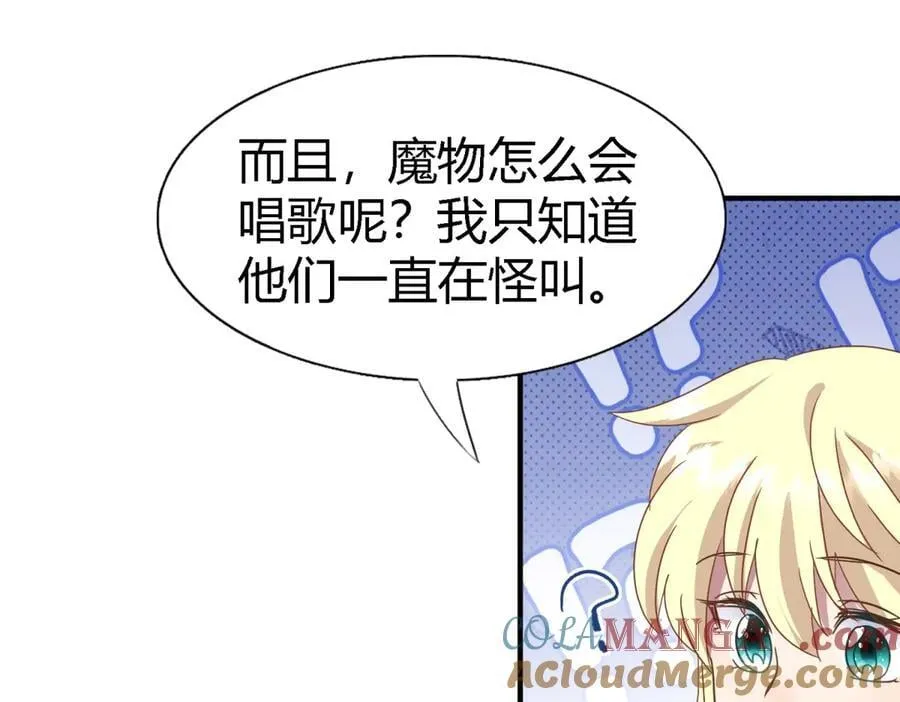 第171话 “你们”是谁（上） 第55页