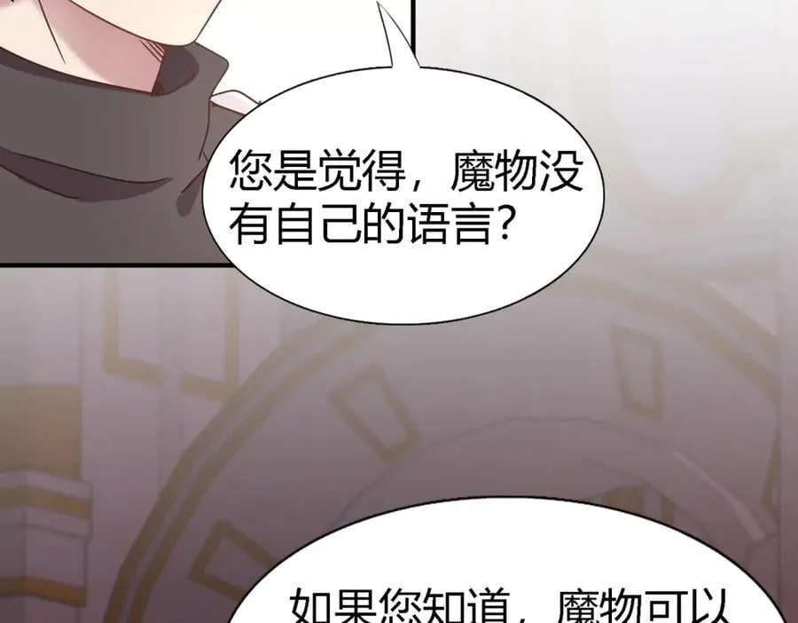 第171话 “你们”是谁（上） 第57页