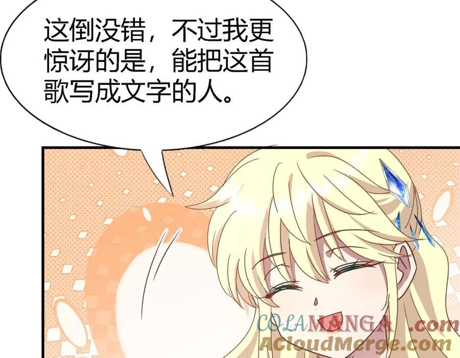 第171话 “你们”是谁（上） 第61页