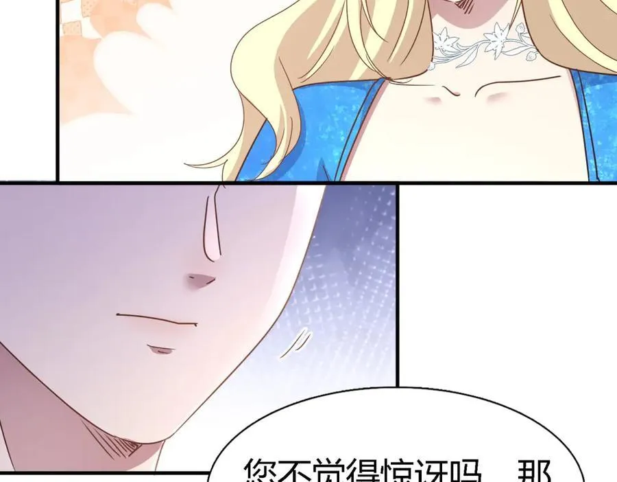 第171话 “你们”是谁（上） 第62页