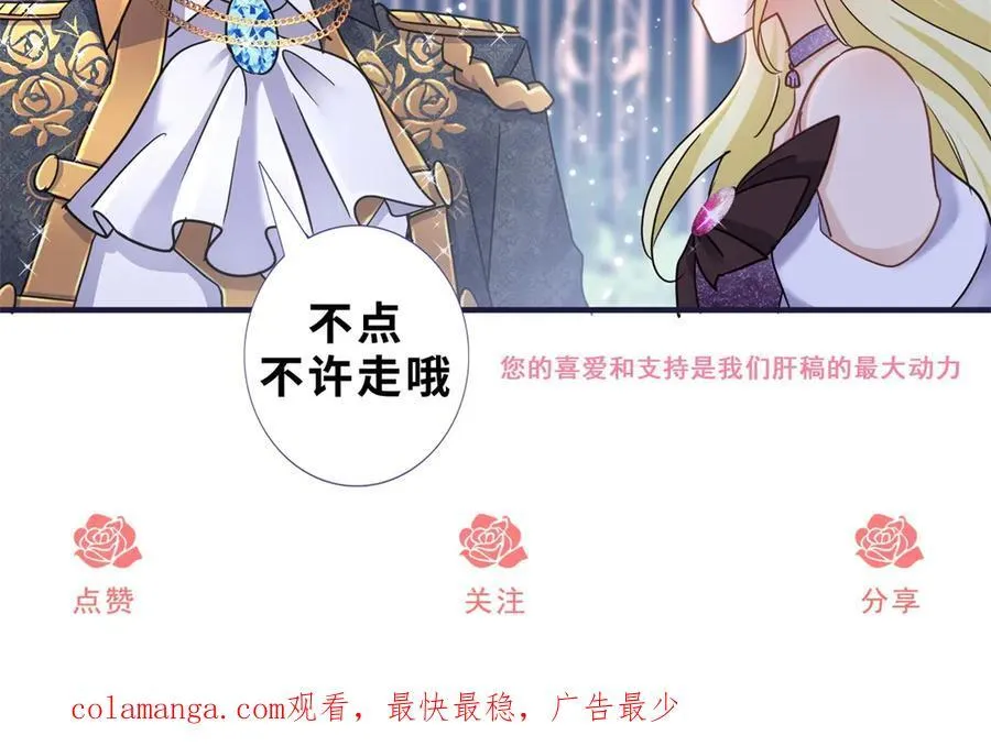 第171话 “你们”是谁（上） 第69页