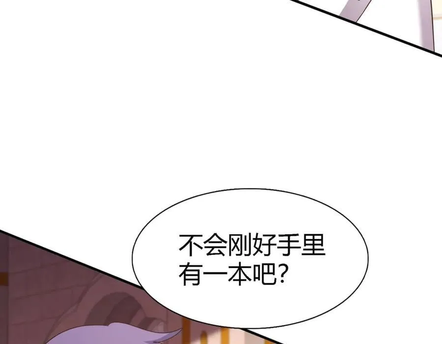 第172话 “你们”是谁（下） 第8页