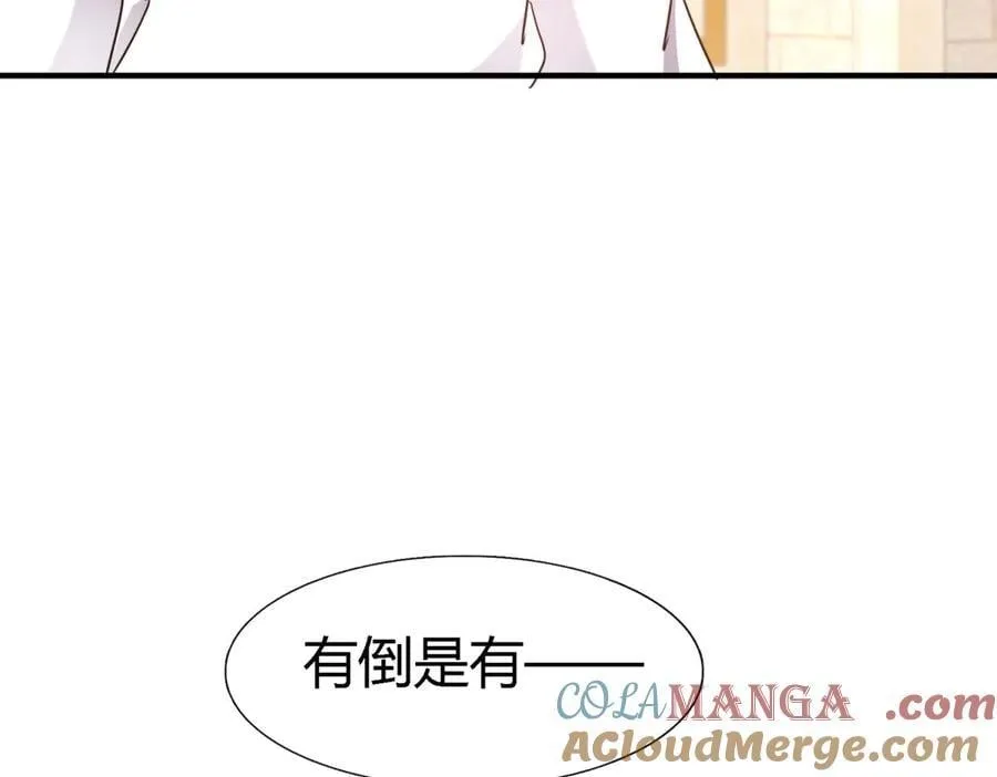 第172话 “你们”是谁（下） 第10页