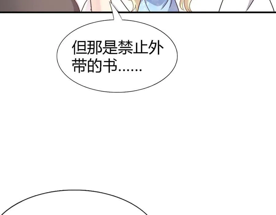 第172话 “你们”是谁（下） 第12页