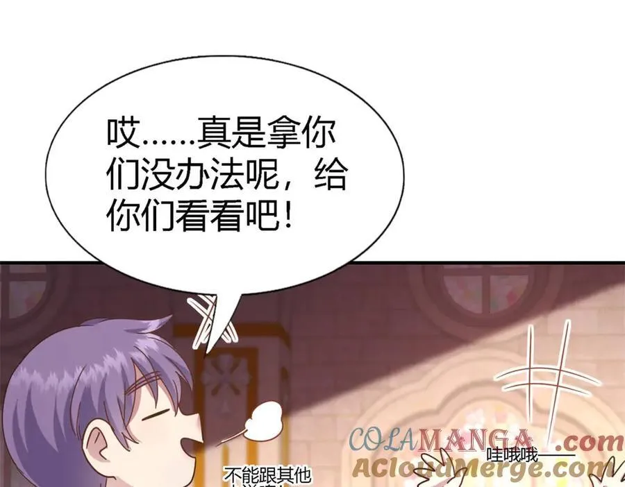 第172话 “你们”是谁（下） 第16页