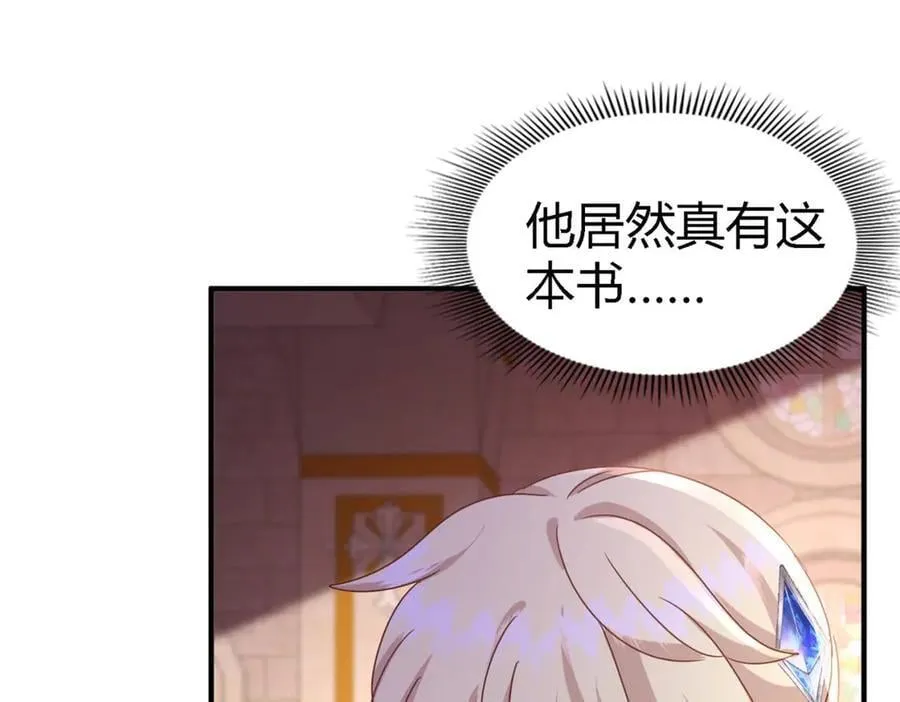 第172话 “你们”是谁（下） 第18页