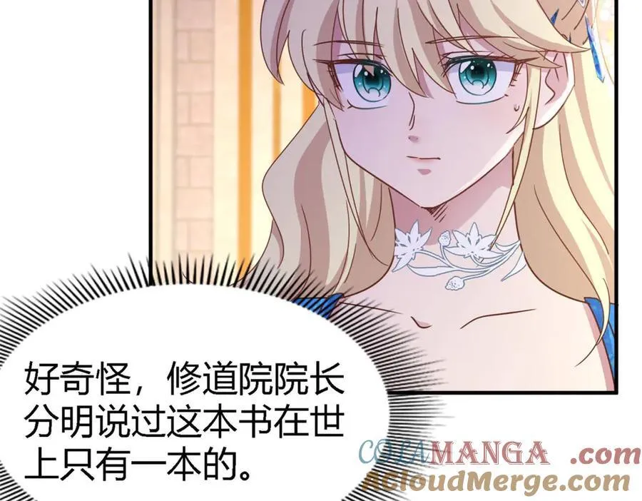 第172话 “你们”是谁（下） 第19页