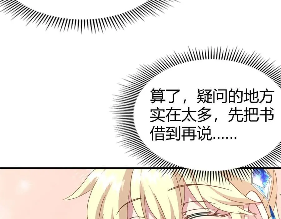 第172话 “你们”是谁（下） 第20页