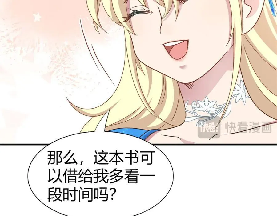 第172话 “你们”是谁（下） 第21页