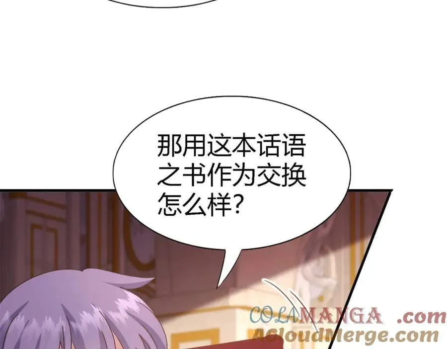 第172话 “你们”是谁（下） 第22页
