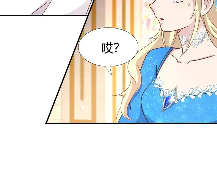 第172话 “你们”是谁（下） 第24页