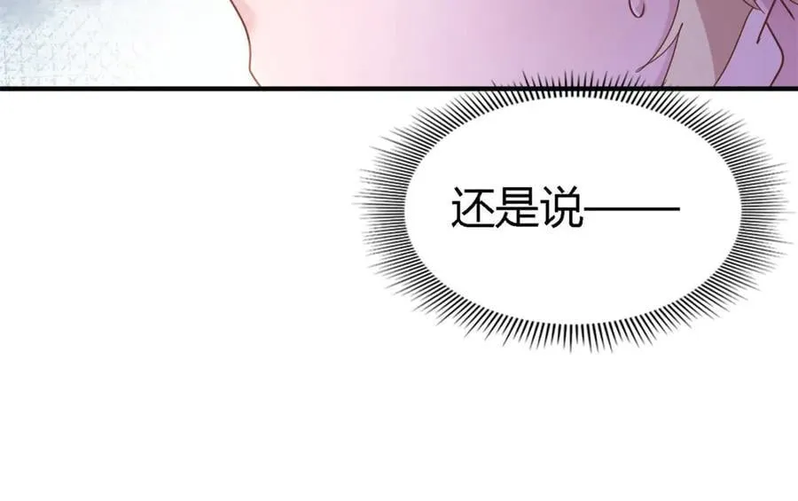 第172话 “你们”是谁（下） 第26页