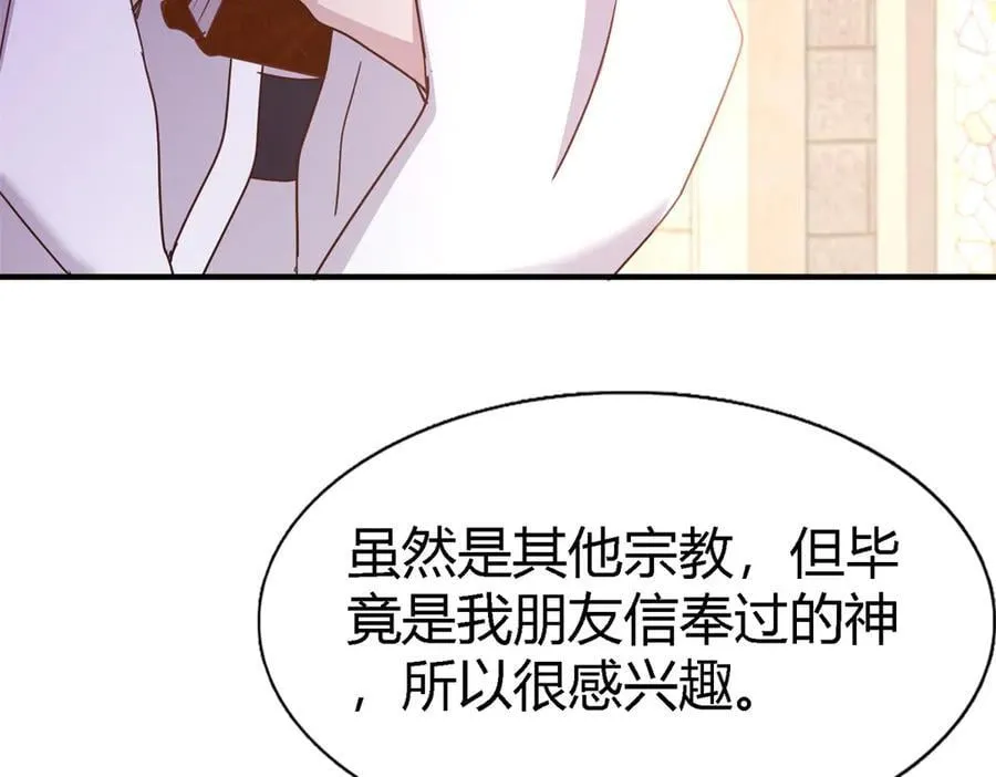 第172话 “你们”是谁（下） 第29页