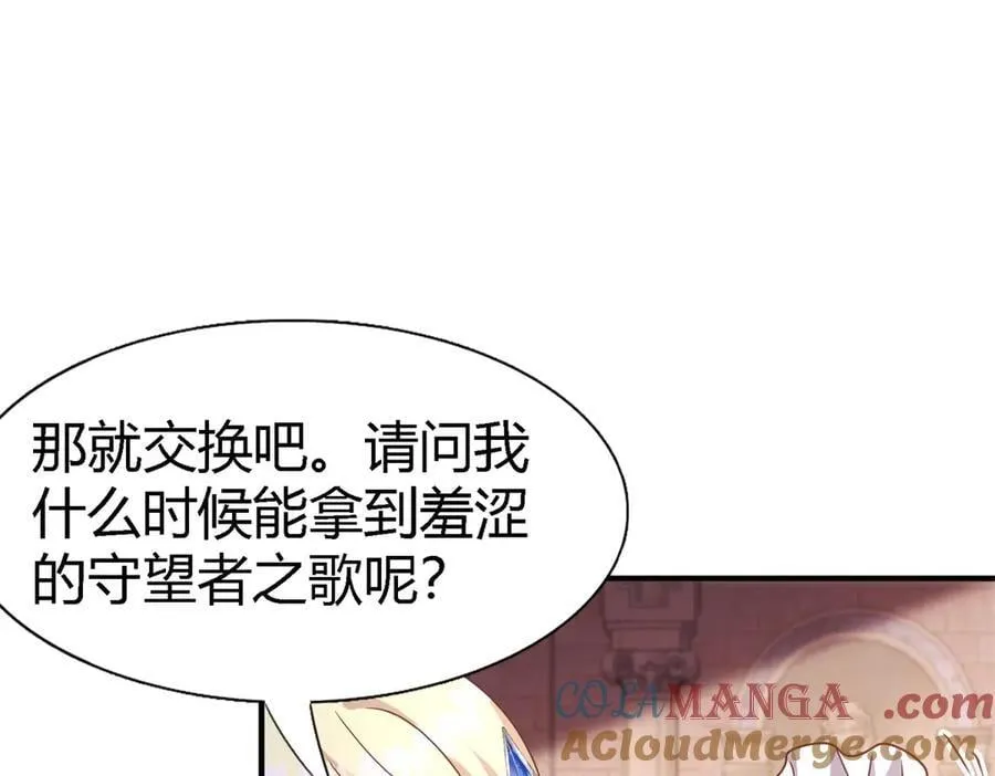 第172话 “你们”是谁（下） 第31页