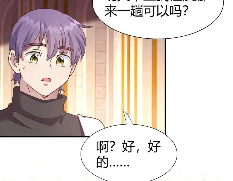 第172话 “你们”是谁（下） 第33页