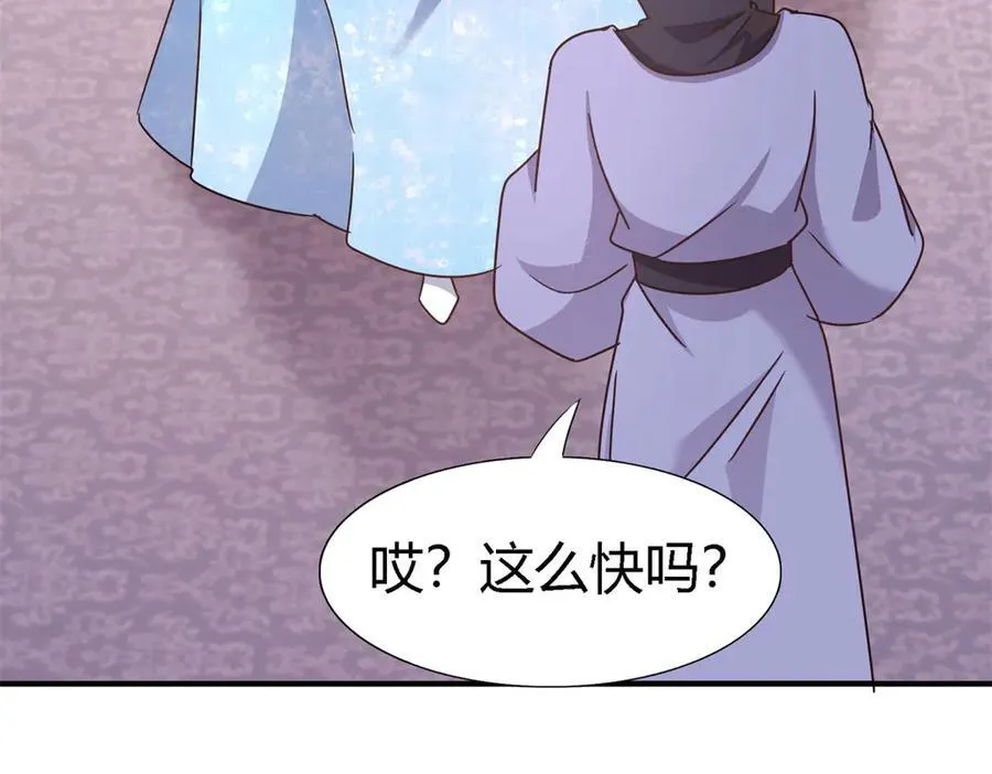 第172话 “你们”是谁（下） 第36页