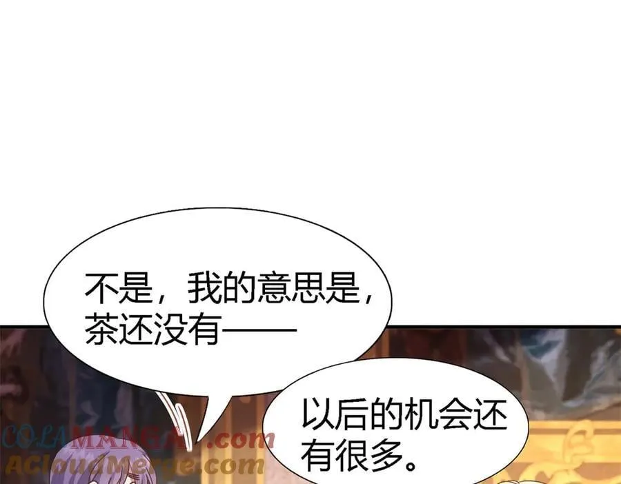 第172话 “你们”是谁（下） 第37页