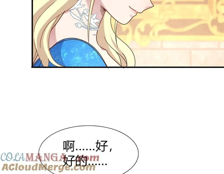 第172话 “你们”是谁（下） 第40页