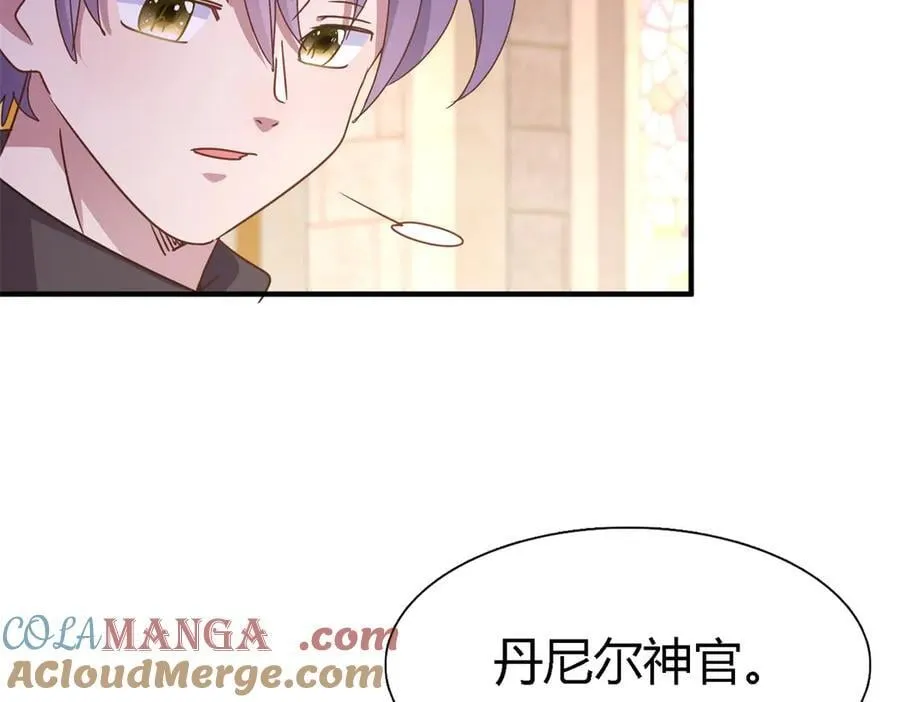 第172话 “你们”是谁（下） 第43页