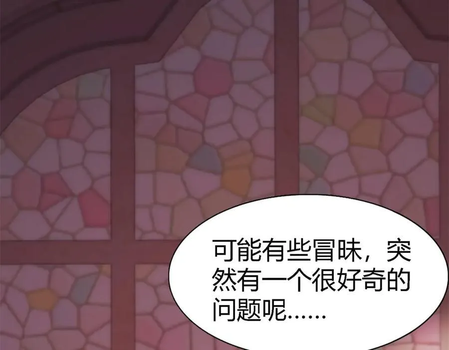 第172话 “你们”是谁（下） 第45页