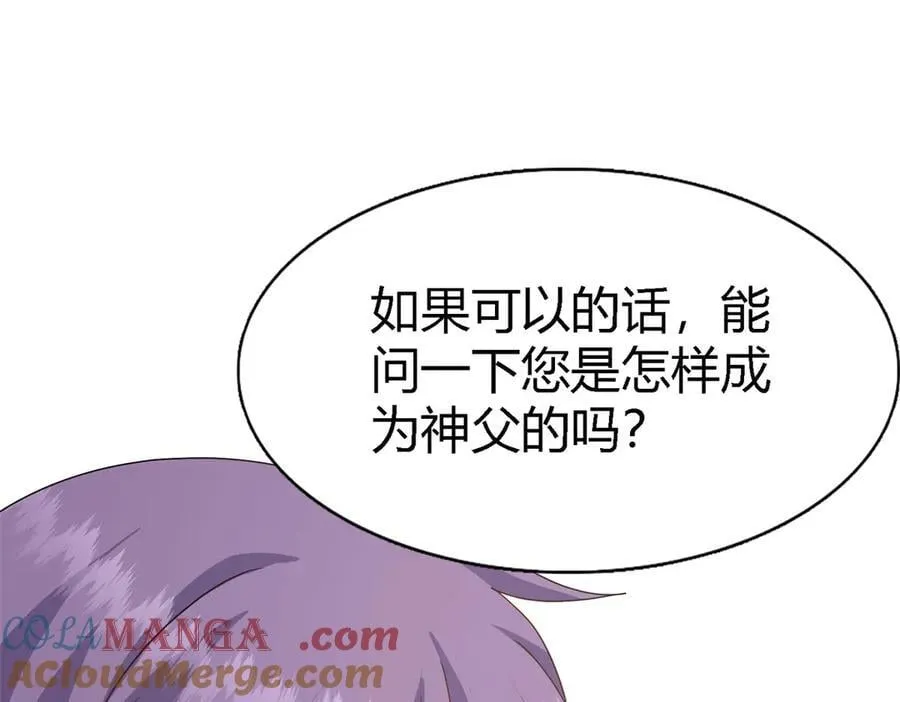 第172话 “你们”是谁（下） 第49页