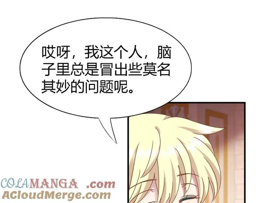 第172话 “你们”是谁（下） 第52页