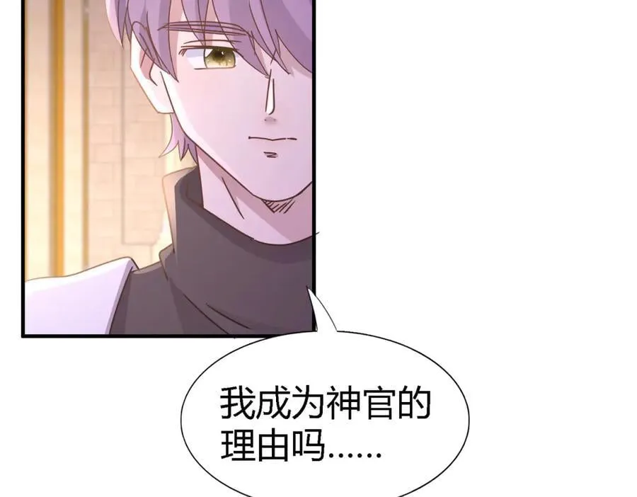 第172话 “你们”是谁（下） 第54页