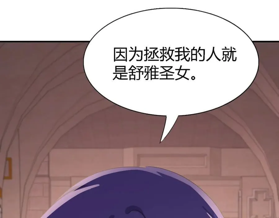 第172话 “你们”是谁（下） 第57页