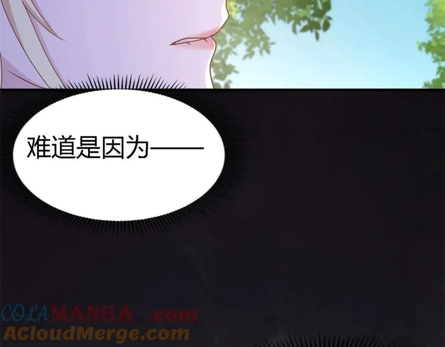 第173话 有点奇怪（上） 第10页