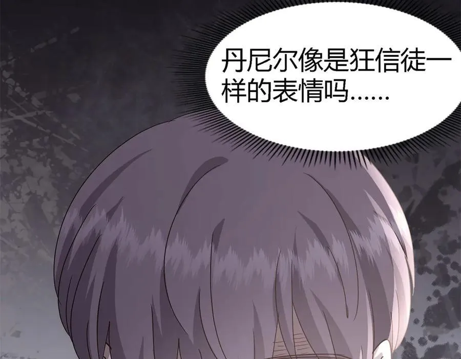 第173话 有点奇怪（上） 第11页