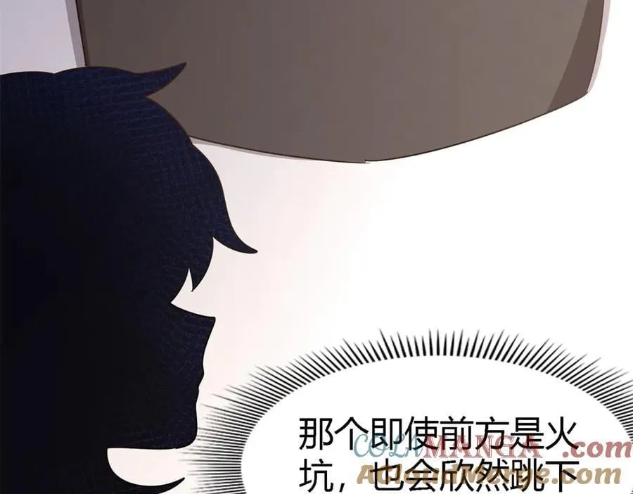 第173话 有点奇怪（上） 第13页