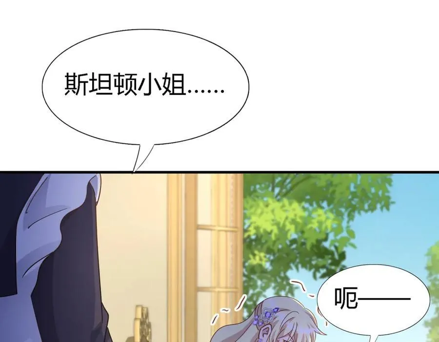 第173话 有点奇怪（上） 第15页