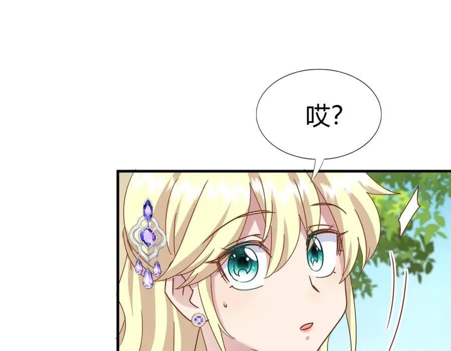 第173话 有点奇怪（上） 第17页
