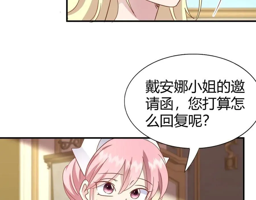 第173话 有点奇怪（上） 第18页