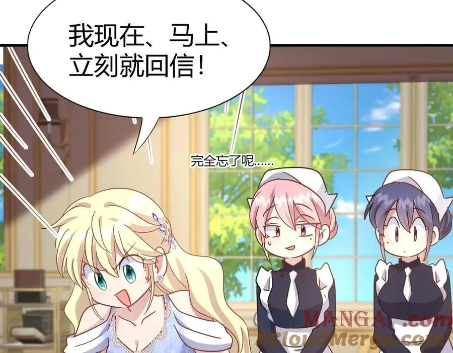 第173话 有点奇怪（上） 第22页