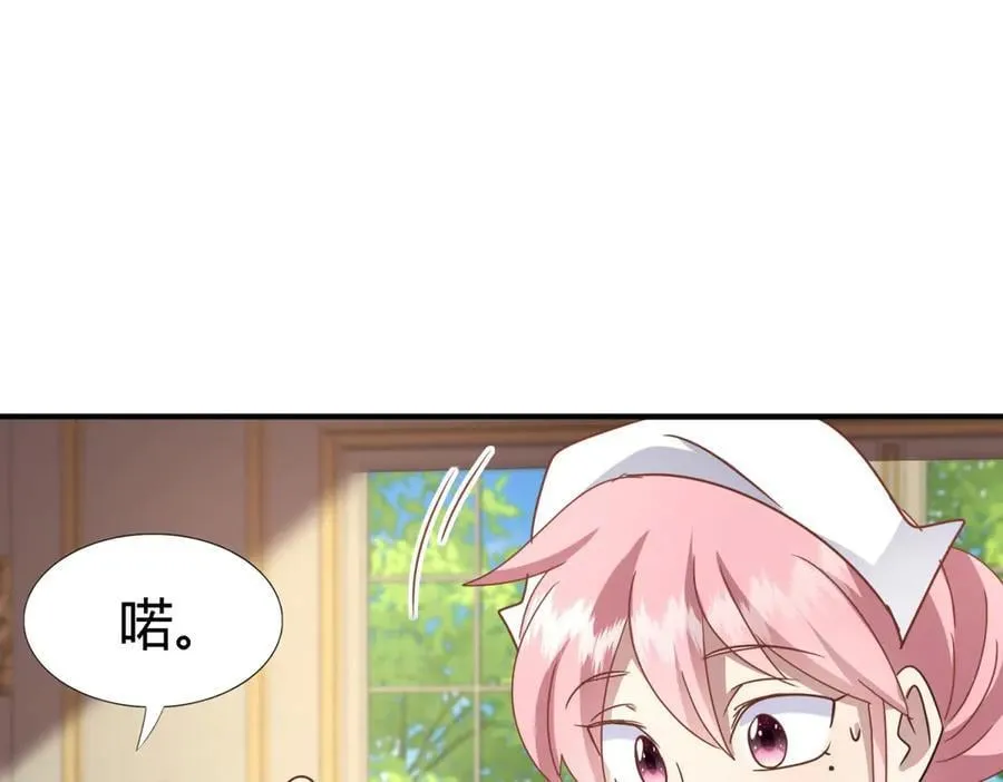 第173话 有点奇怪（上） 第24页