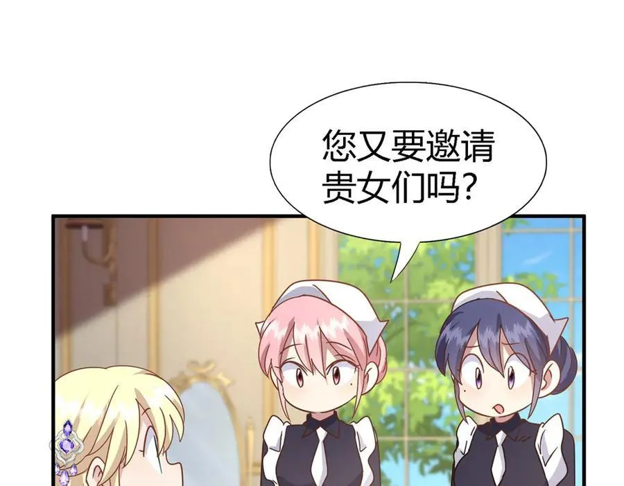 第173话 有点奇怪（上） 第27页