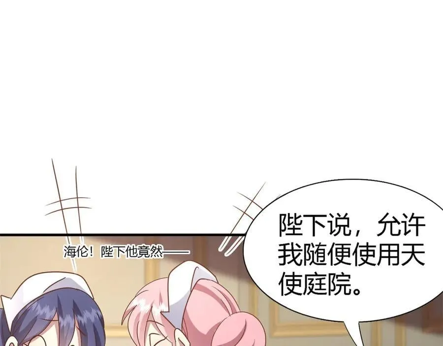 第173话 有点奇怪（上） 第30页