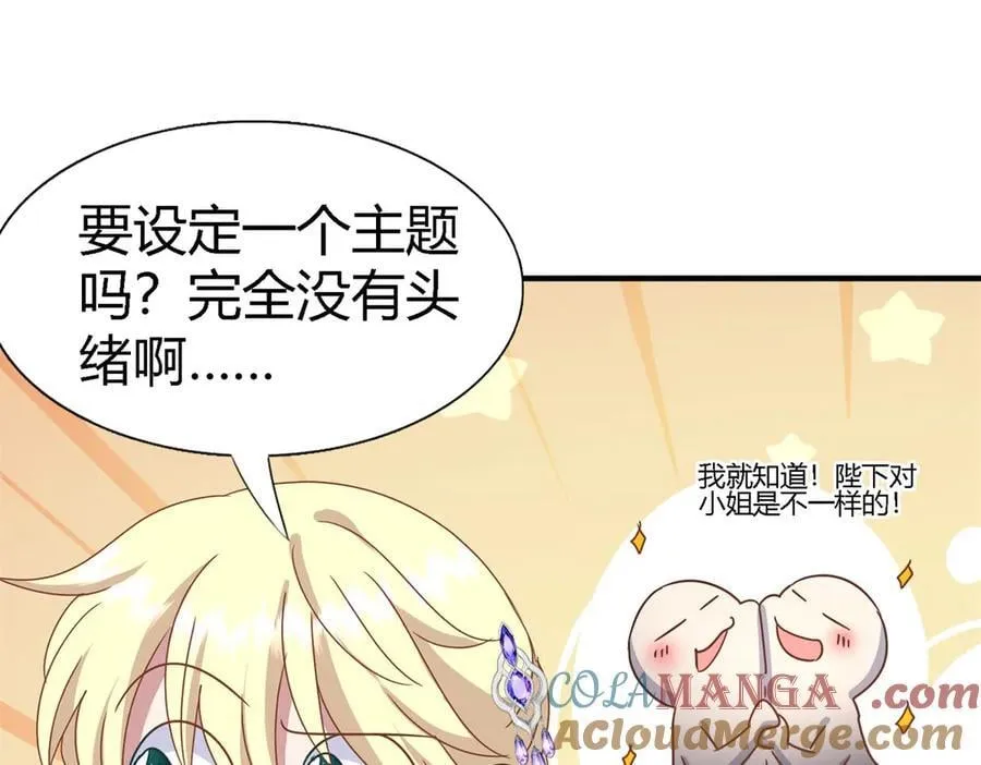 第173话 有点奇怪（上） 第34页