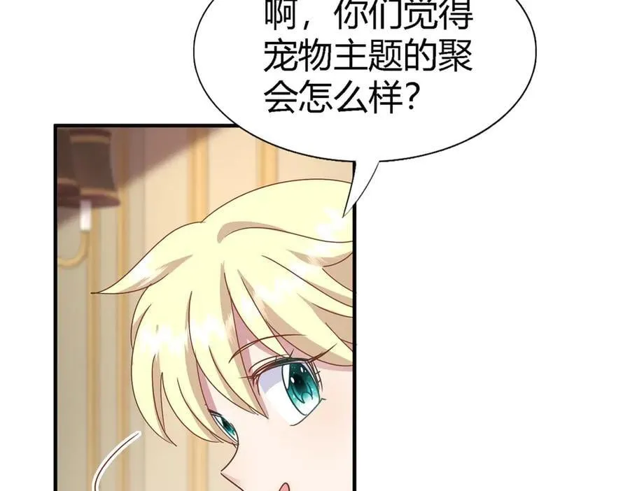第173话 有点奇怪（上） 第36页