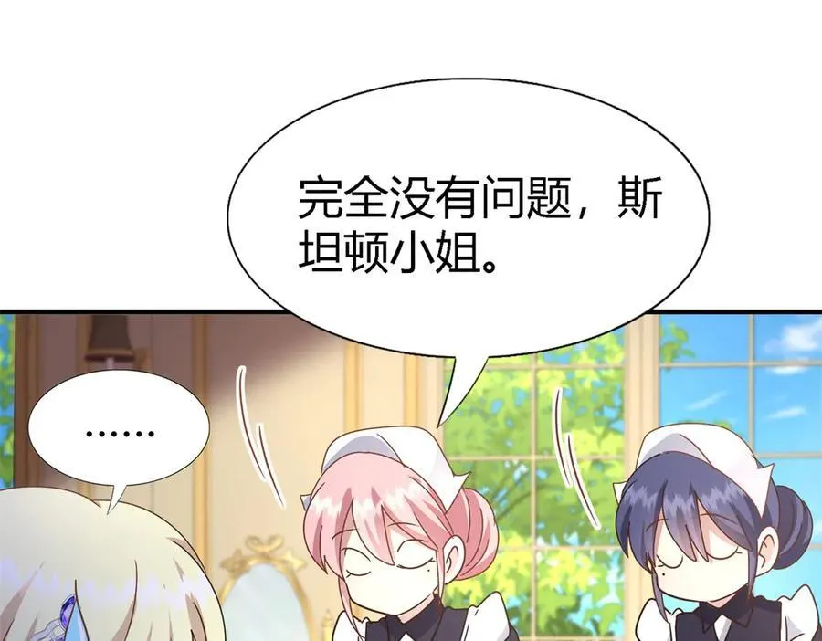 第173话 有点奇怪（上） 第38页