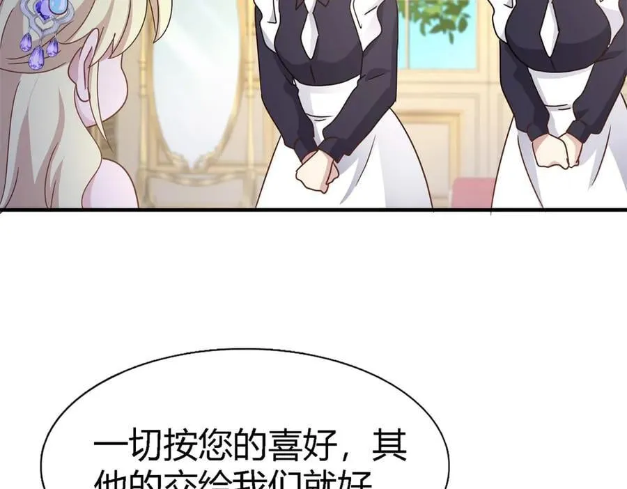 第173话 有点奇怪（上） 第39页