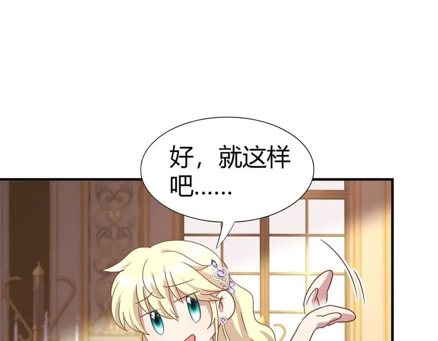 第173话 有点奇怪（上） 第41页