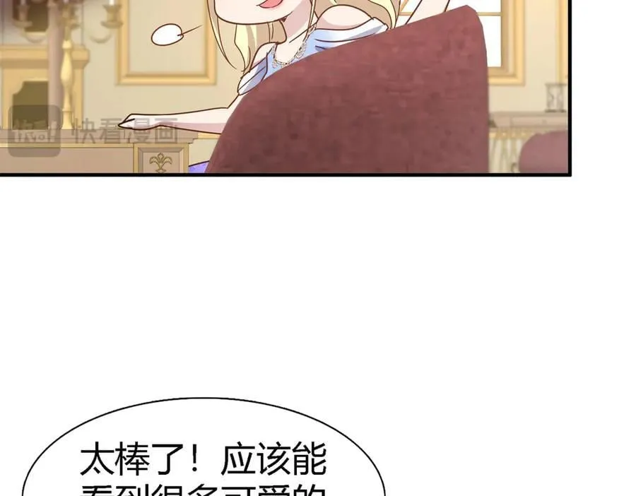 第173话 有点奇怪（上） 第42页